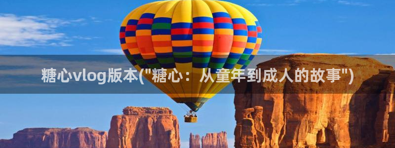 糖心vlog出品小桃：糖心vlog版本(\