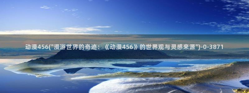 择天记动漫