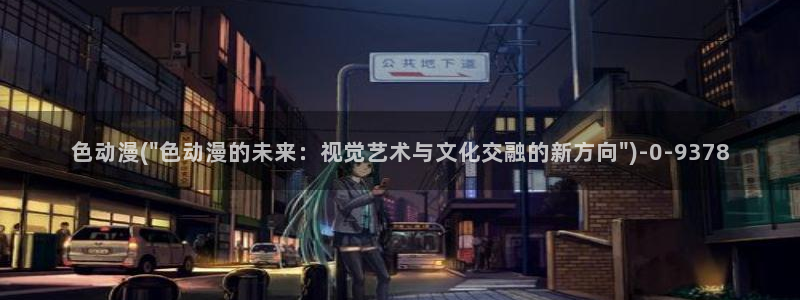 动漫国