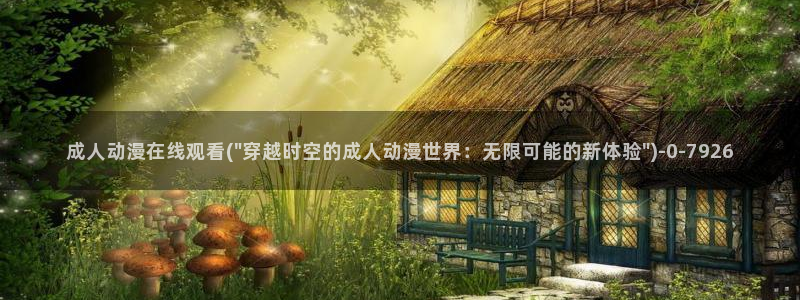 乳色吐息动漫