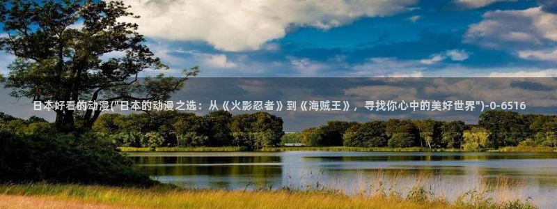 欧美动漫