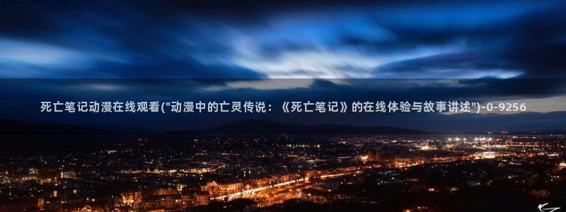 火影忍者同人动漫