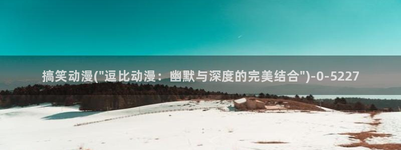 星辰变动漫