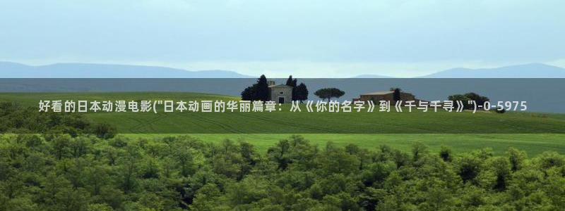 橘子动漫