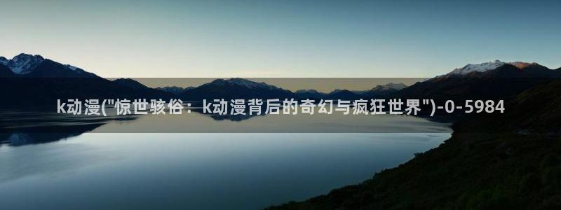 动漫网